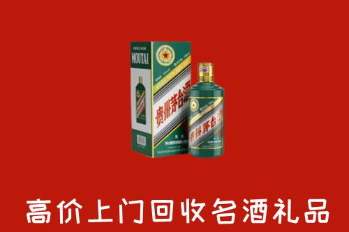 大庆回收五星茅台酒